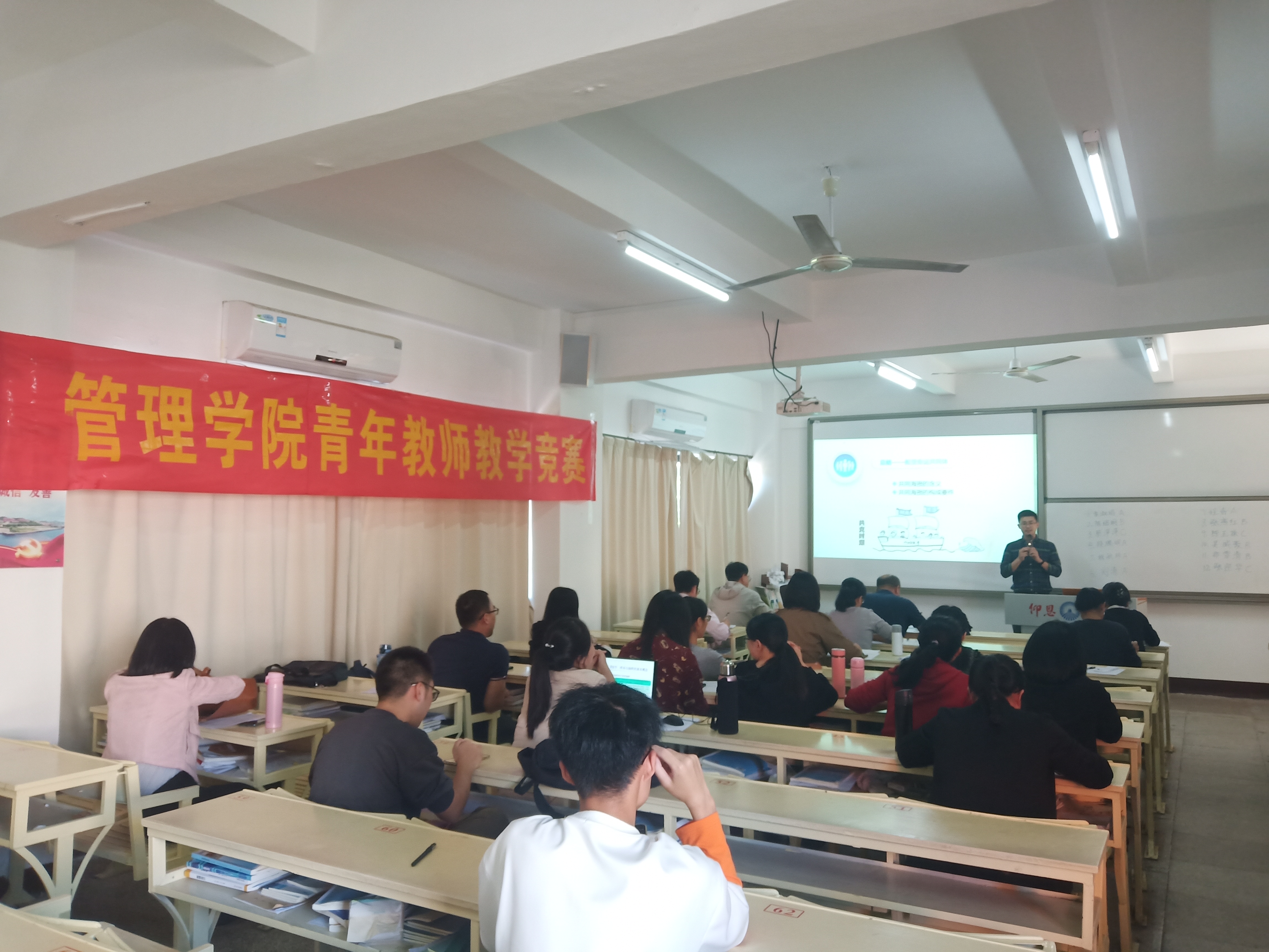 管理学院举办第四届青年教师教学竞赛